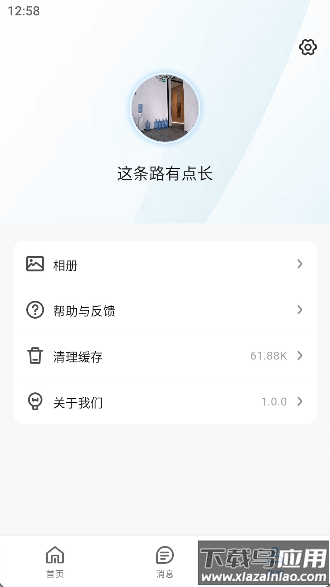 小睿智联app截图4