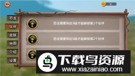 恐龙世界模拟器最新版无广告版最新版截图5