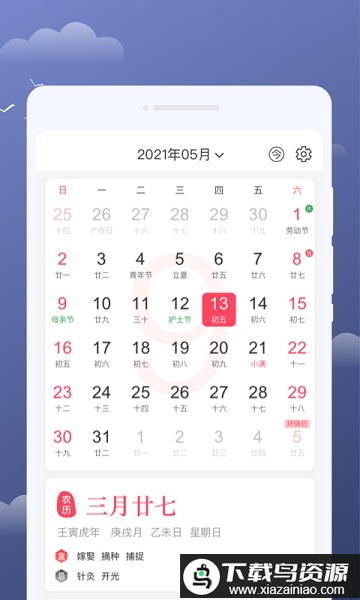 云享天气预报最新版截图2