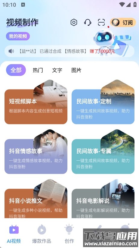 梨合剪辑软件最新版截图1