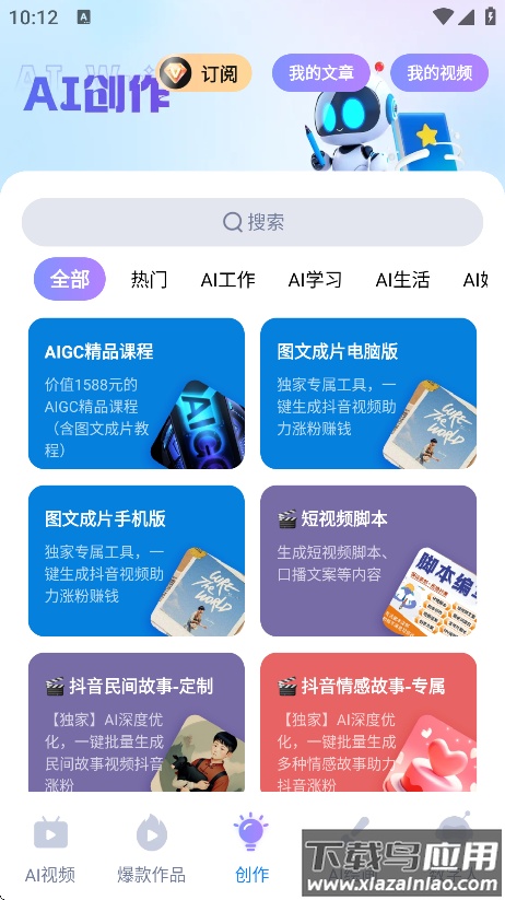 梨合剪辑软件最新版截图2