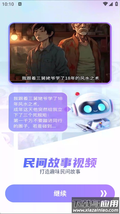 梨合剪辑软件最新版截图3