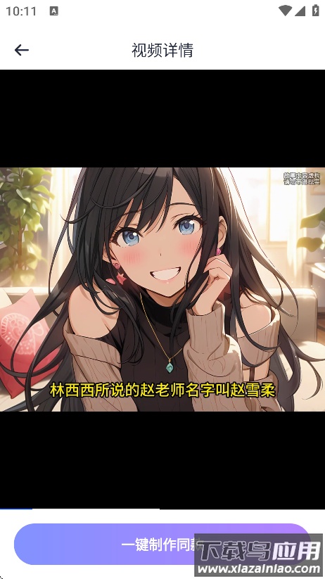 梨合剪辑软件最新版截图4