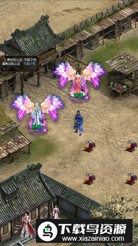 神武大陆手游官方正版截图1