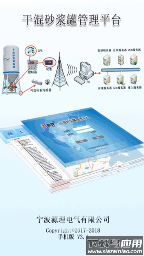 源理电气app官方最新版本截图1