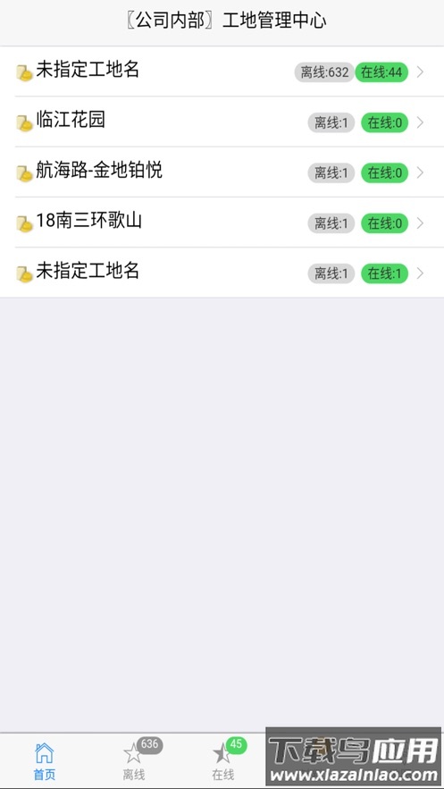 源理电气app官方最新版本截图2