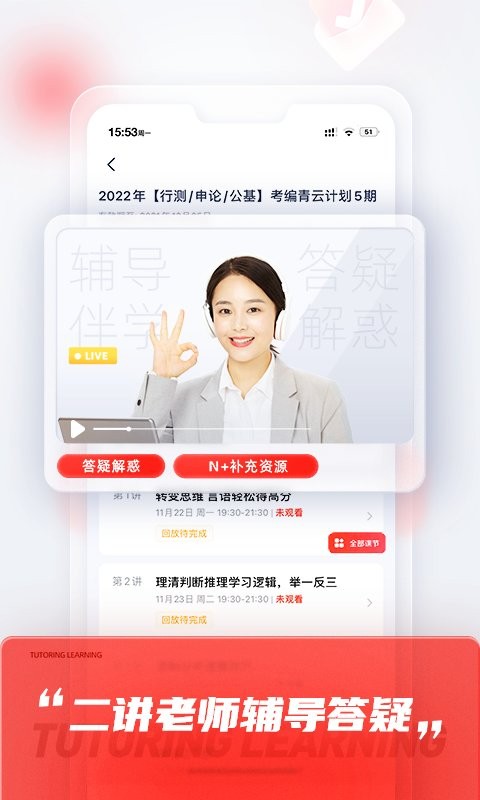高途课堂教育官方版截图1