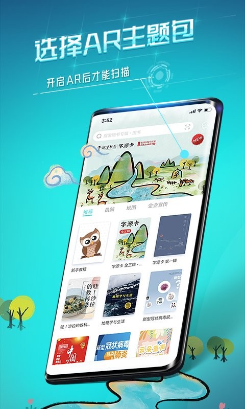 视网么ar手机版最新版截图2