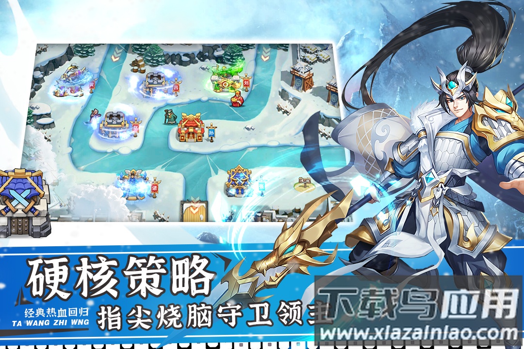 塔王之王2九游版截图1