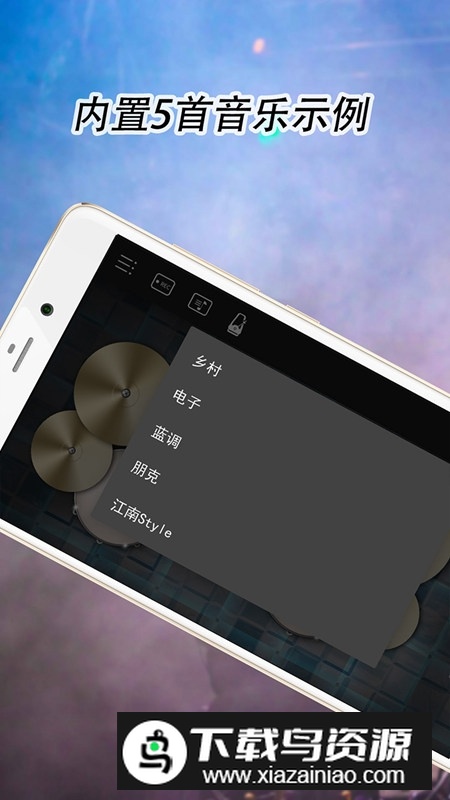 爵士架子鼓app手机版客户端最新版截图3