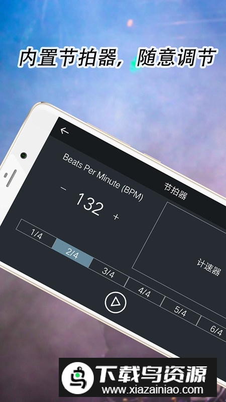 爵士架子鼓app手机版客户端最新版截图5