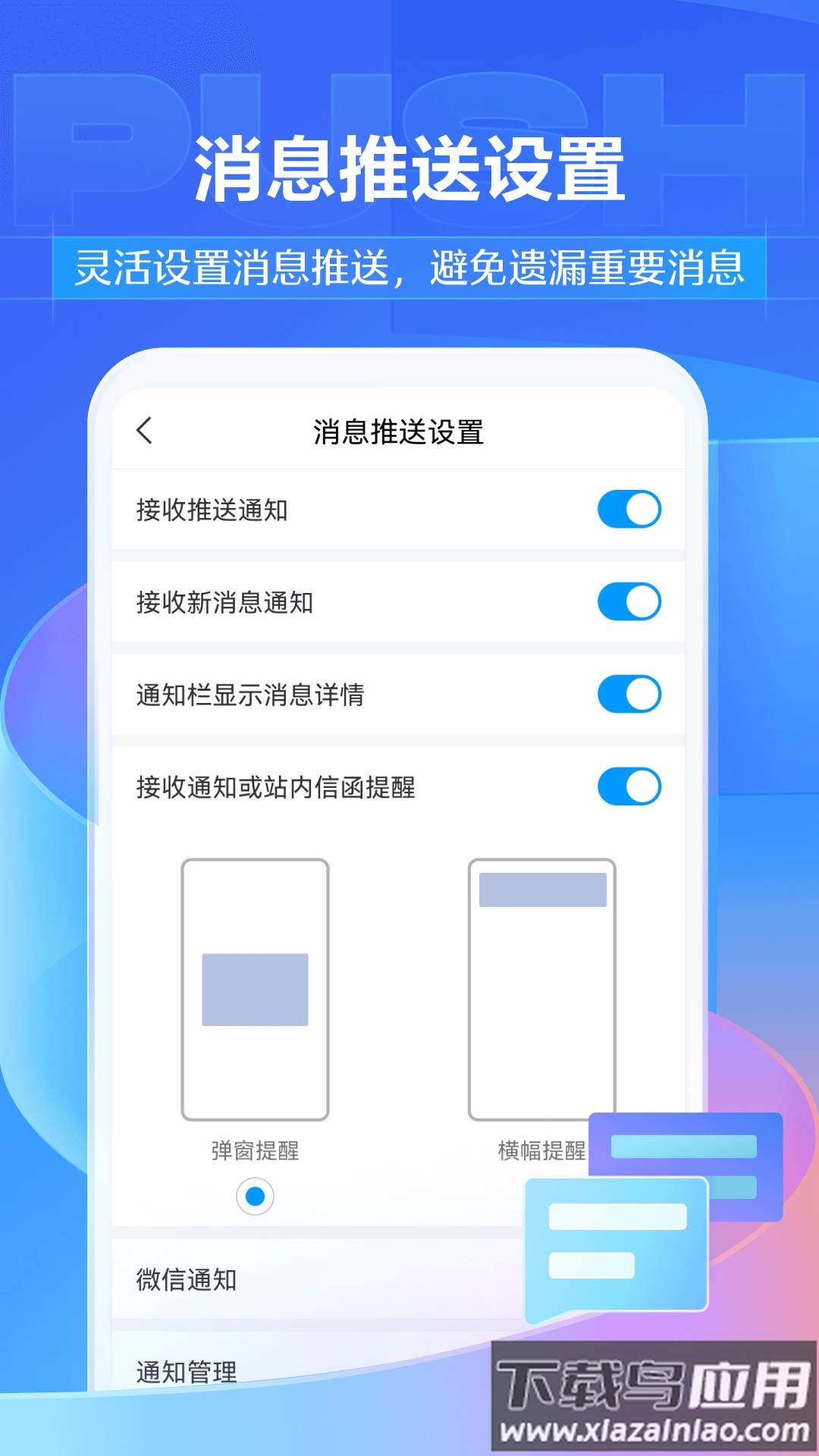 泛雅app截图4