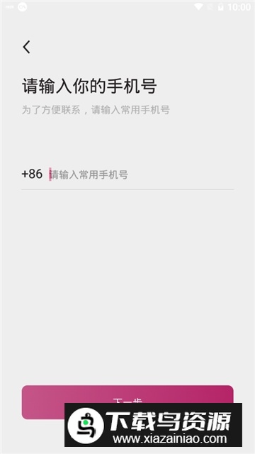 爱佳梯电梯远程控制app手机版截图2