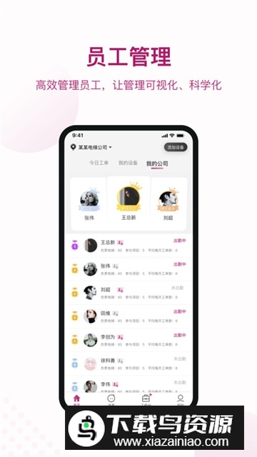 爱佳梯电梯远程控制app手机版截图5