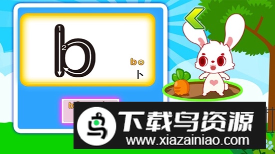 宝宝学拼音启蒙APP官方最新版最新版截图3