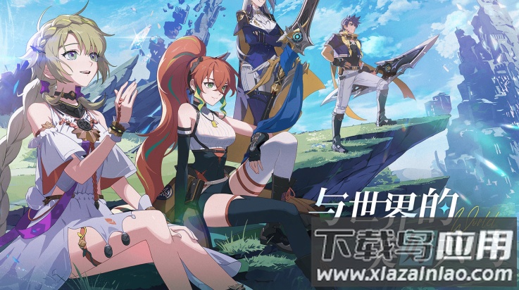 星痕共鸣测试版截图1