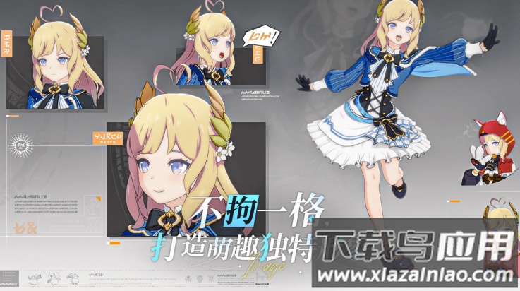 星痕共鸣测试版截图2