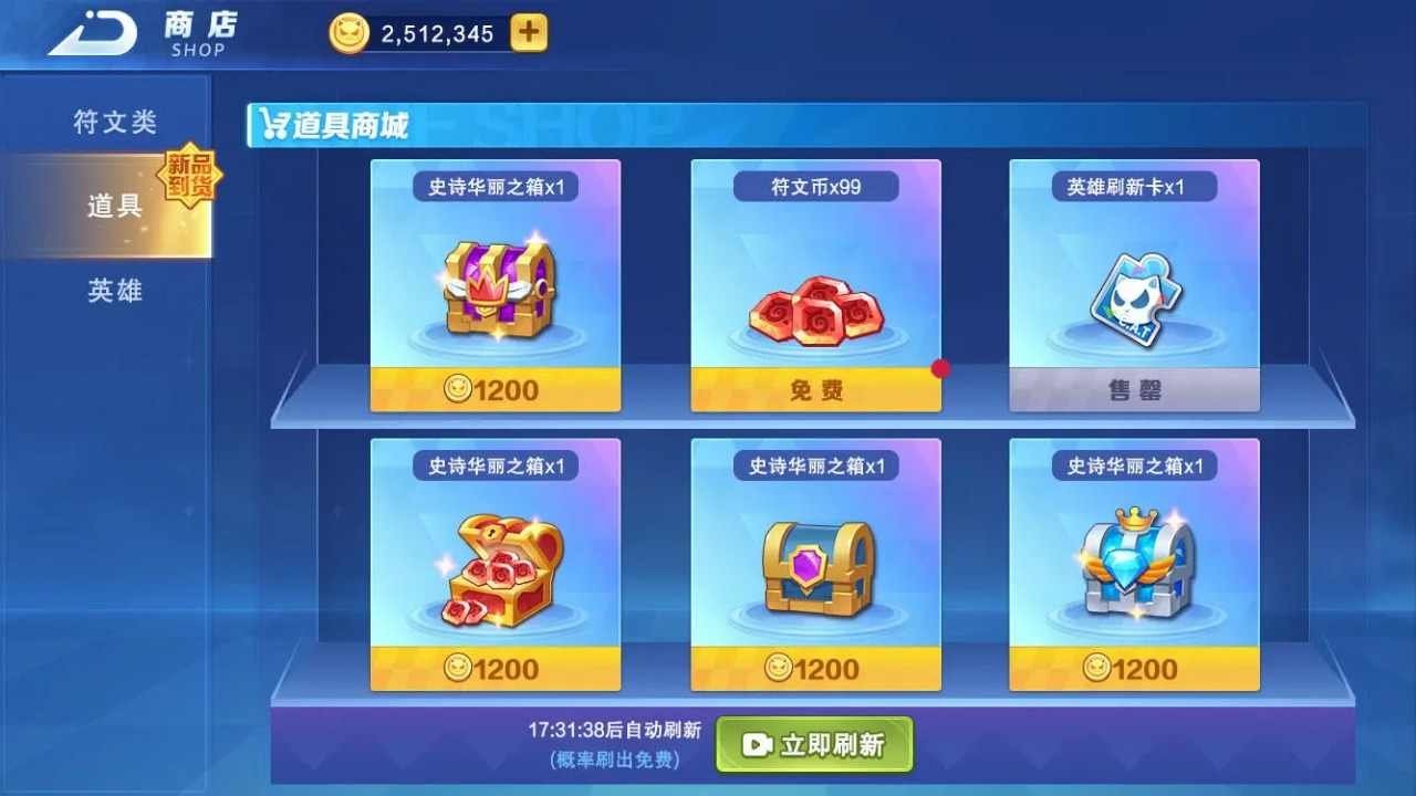 随机技能大乱斗免广告版截图1