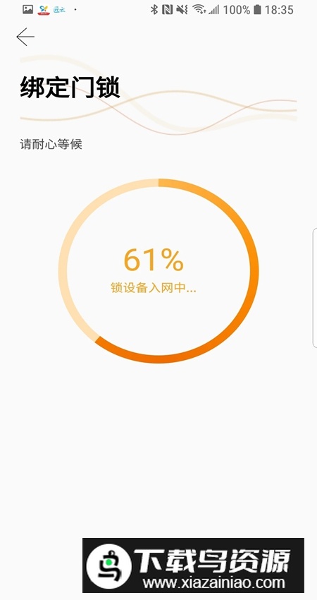 小益智能软件客户端安装包截图3