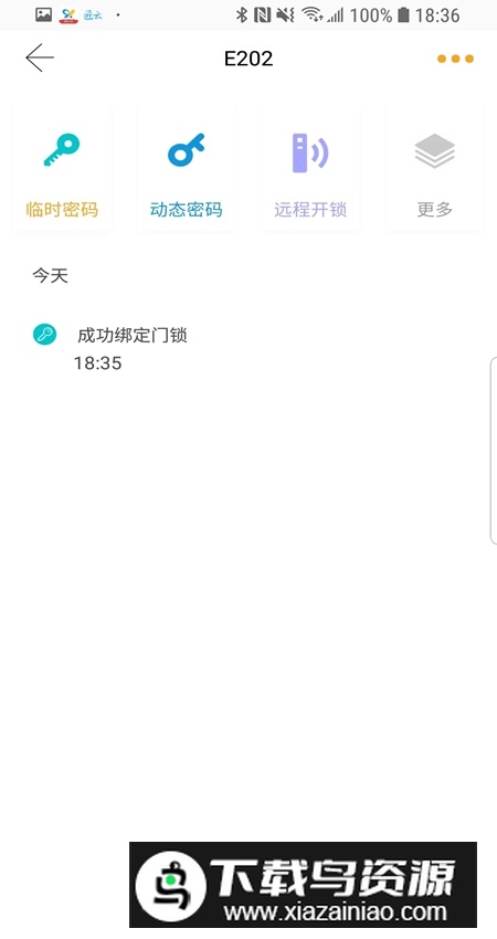 小益智能软件客户端安装包截图4