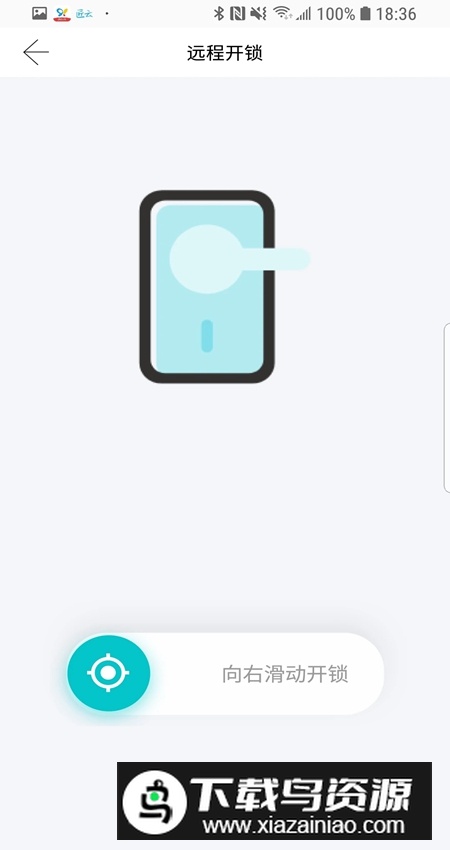 小益智能软件客户端安装包截图5