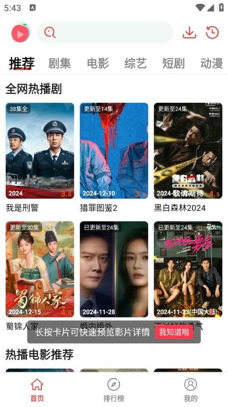 极闪影视app正版截图3