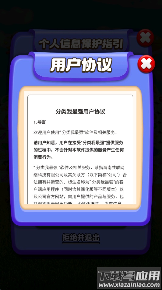 分类我最强赚钱游戏截图2