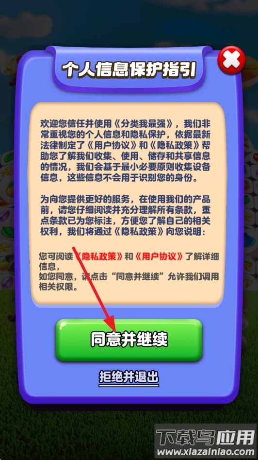 分类我最强赚钱游戏截图3