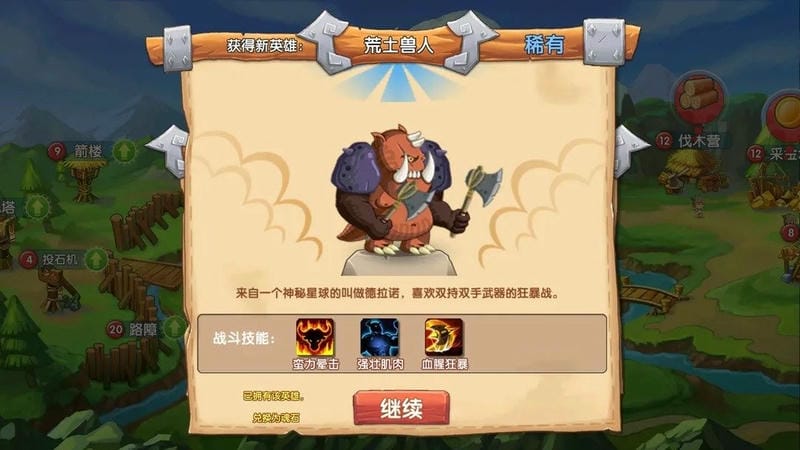 石器联盟免广告版最新版截图1