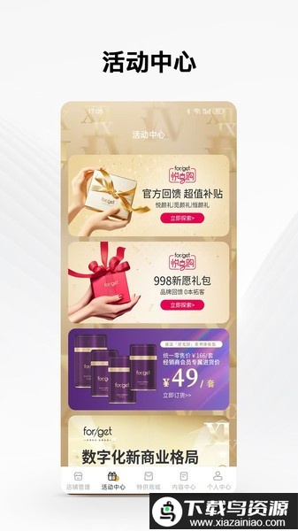 forget之家官方版最新版截图3