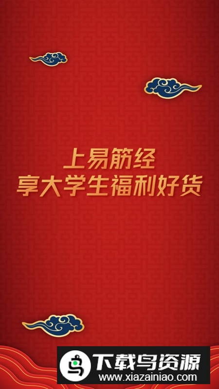 易筋经APP官方最新版截图1