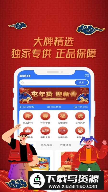 易筋经APP官方最新版截图4