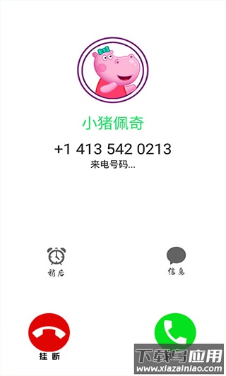 小猪佩奇来电话了下载手机版截图4