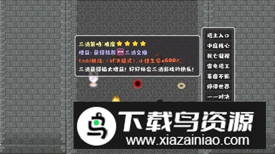 代号转生成为魔塔游戏正版截图1