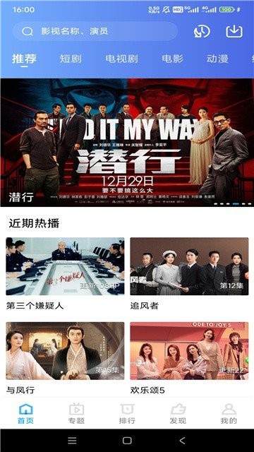 葱花影评软件最新版截图1