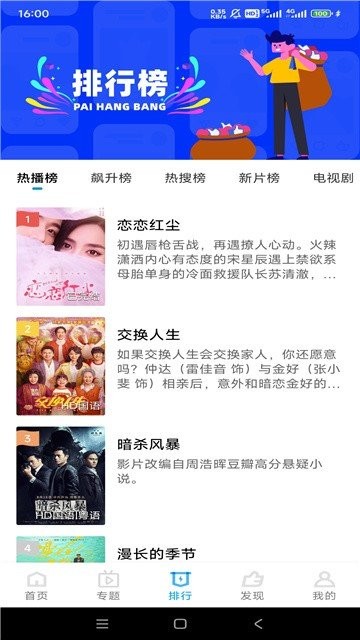 葱花影评软件最新版截图3