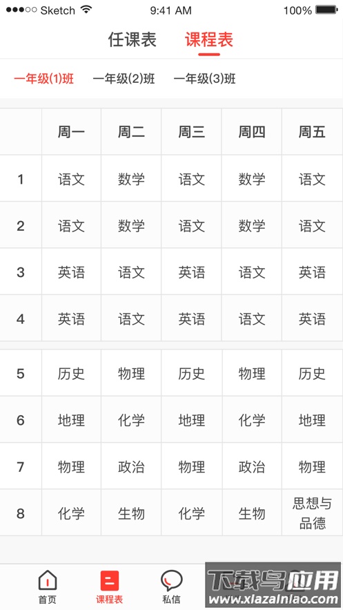 滦州智慧教育app最新版截图3