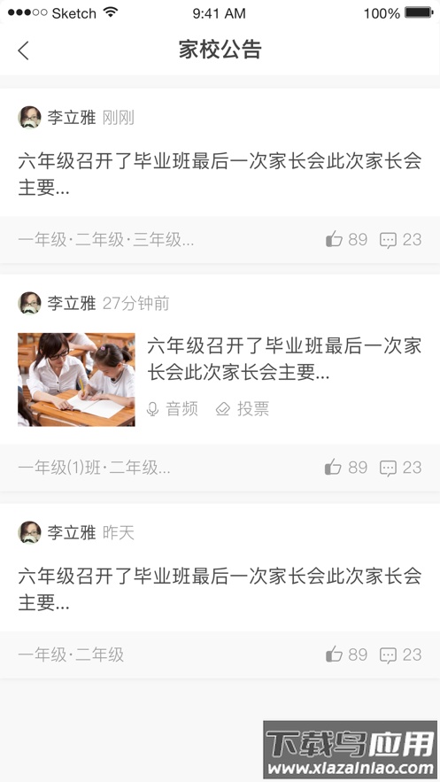 滦州智慧教育app最新版截图4