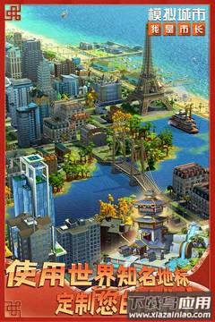模拟城市我是市长游戏截图4