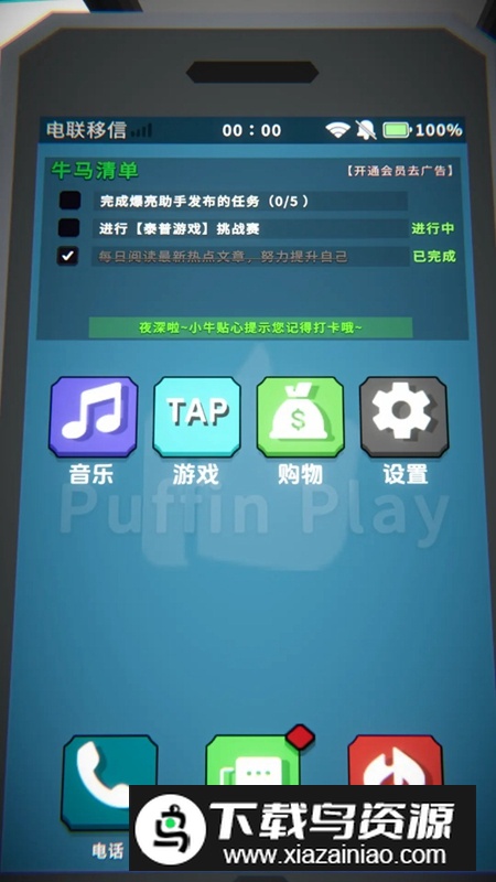 某人手游最新版下载截图1