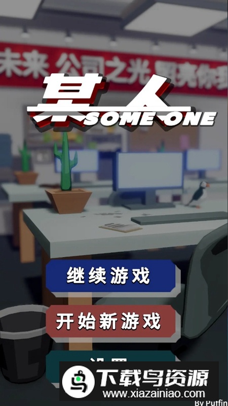 某人手游最新版下载截图2