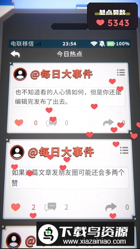 某人手游最新版下载截图3