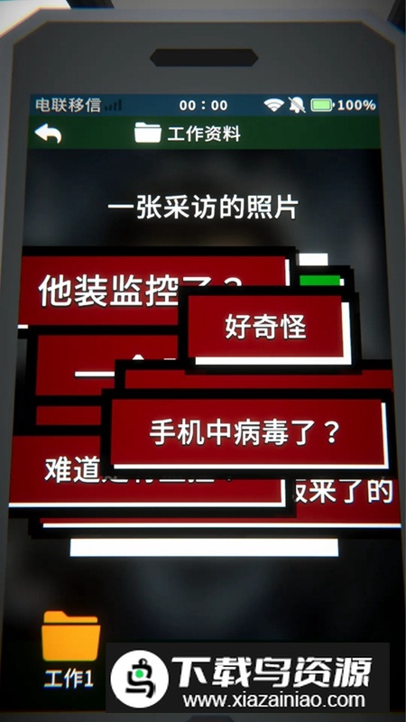 某人手游最新版下载截图4