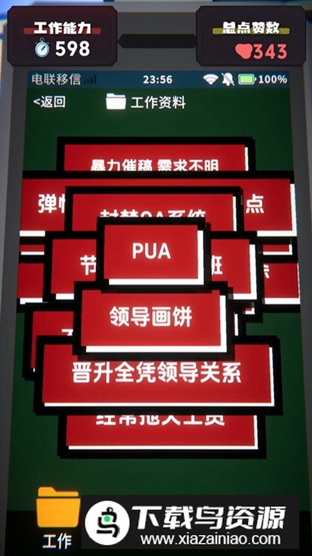 某人手游最新版下载截图5