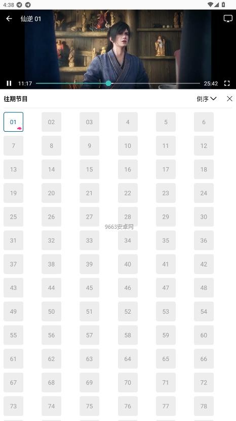 优特影视app截图1