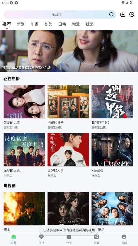 优特影视app截图3