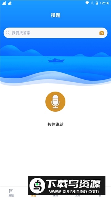 上学吧高职单招考试题库app手机版截图5