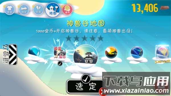 良子大冒险游戏下载截图1