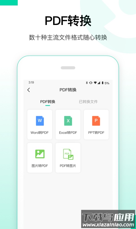 大师兄数据恢复精灵app最新版截图1