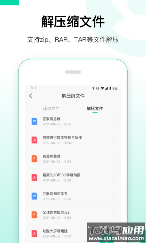 大师兄数据恢复精灵app最新版截图2